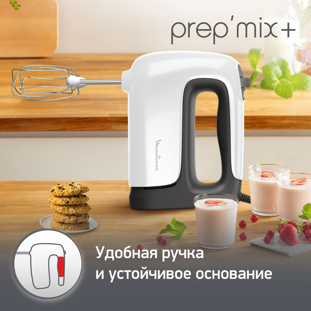 Ручной миксер Moulinex Prepmix+ HM461110