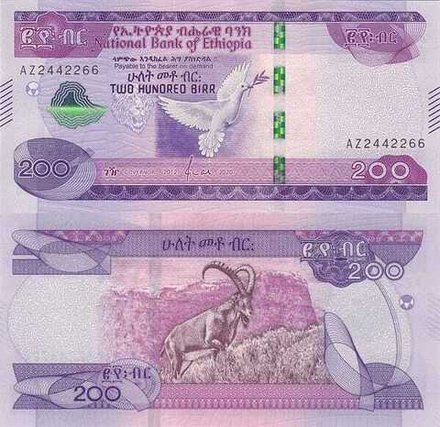 Эфиопия 200 быр 2020 Козерог UNC