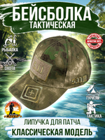 Бейсболка 5.11 для охоты и рыбалки, цвет бежевый, размер ML- ХХL