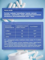 BCAA спортивное питание бцаа 200 капсул