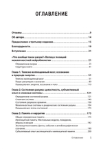 Развивающийся разум: как отношения и мозг создают нас такими, какие мы есть