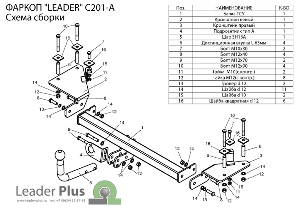 Фаркоп с унив. электрикой Smart для CHEVROLET LANOS/ DAEWOO LANOS, SENS (KLAT) (седан) 1997/5 -  арт.C201-A