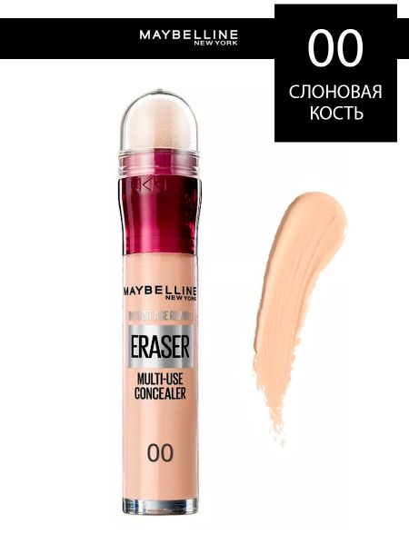 Maybelline New York Консилер для лица и глаз INSTANT ERASER, 00 Слоновая кость