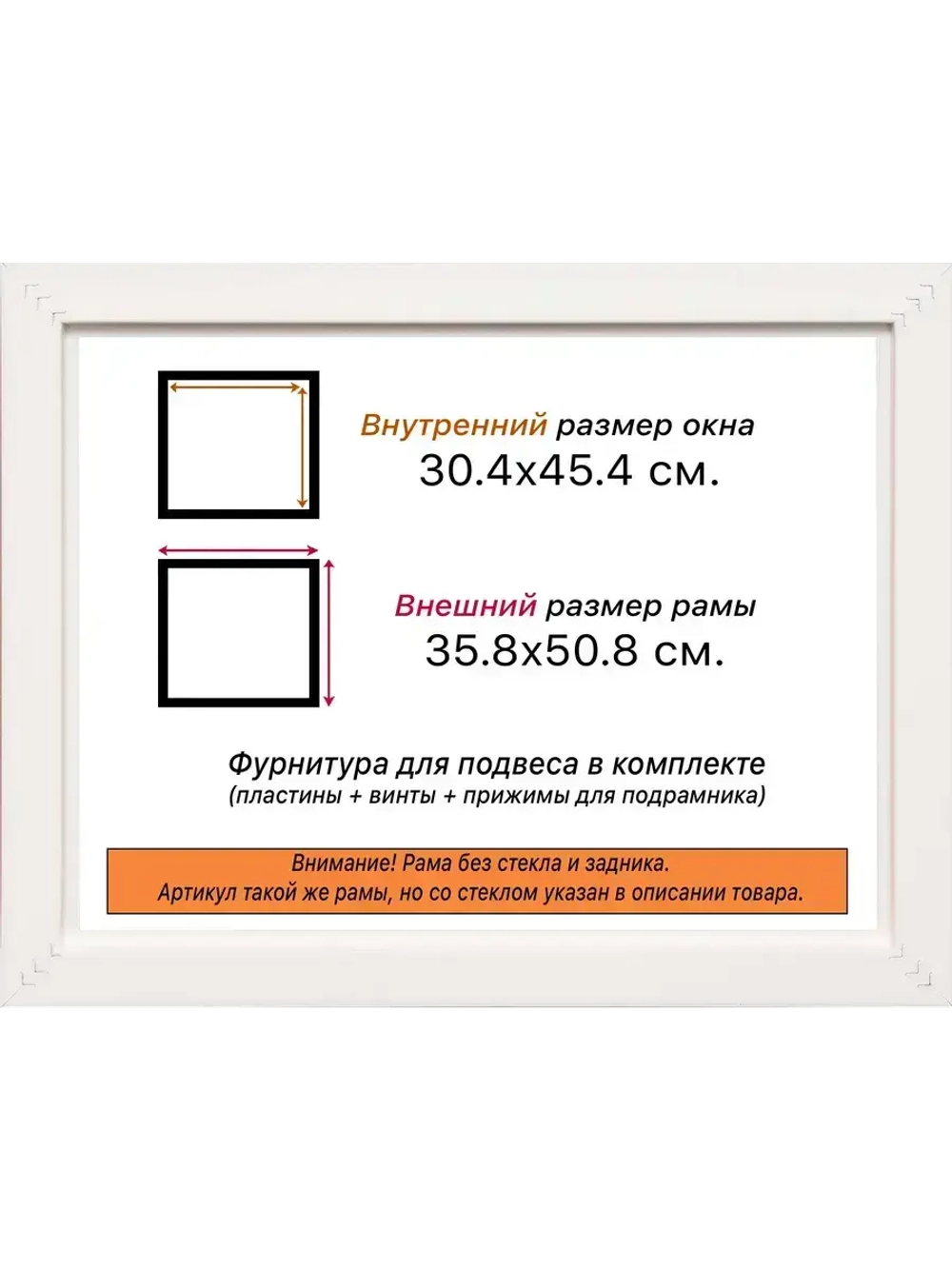Рама 30x45 для картин и фотографий