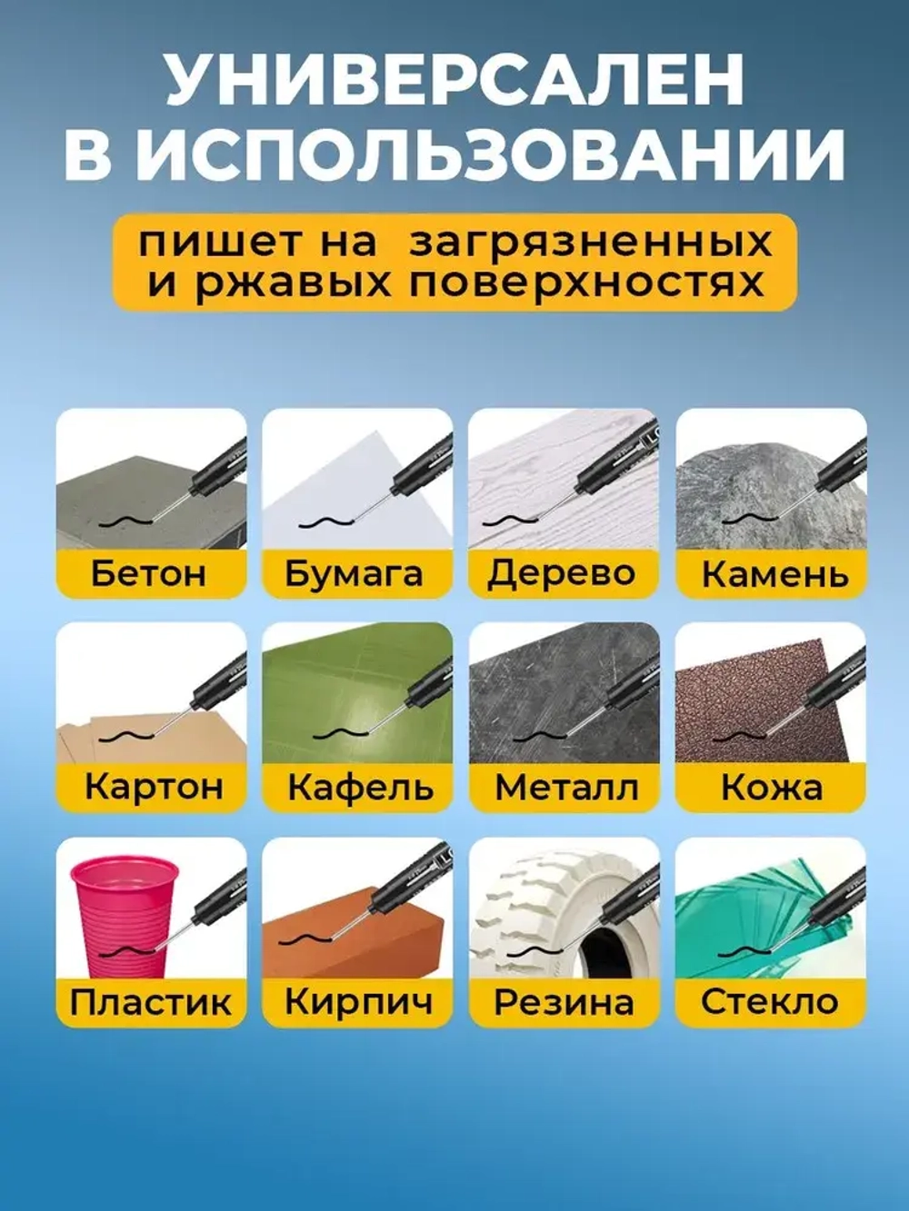 Маркер строительный тонкий разметочный с длинным наконечником / 3 шт (белый) 3 шт (черный)