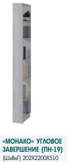 Шкаф-пенал Монако ПН-19