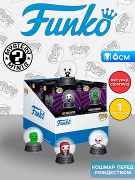 Снежный шар Funko Mystery Minis Snow Globes TNBC 1 штука в ассортим (из 4) (Exc) 85396 / Фигурка-снежный шар Фанко Мистери Минис по мотивам мультфильма "Кошмар перед Рождеством"