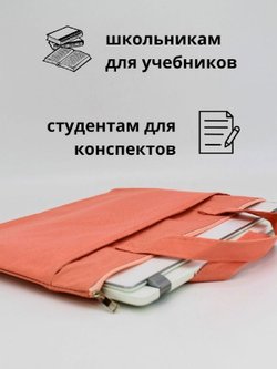 Сумка-портфель для документов 365х275мм, цвет розовый (С0022-188)