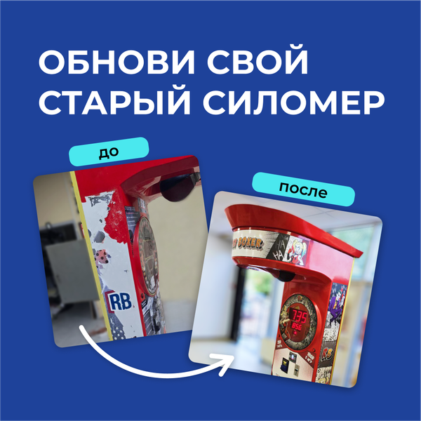 Обновил свой старый силомер