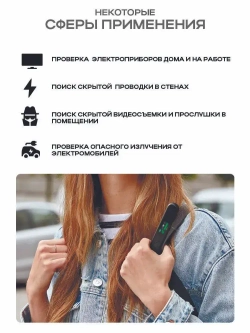 Измеритель электромагнитных полей / Детектор электромагнитного излучения EMF Milerd HiRange