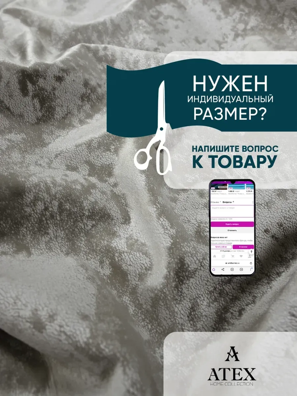 Ткань мраморный кашемир бархат отрез 500*300