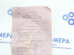 Реле времени РВ 225 УХЛ4