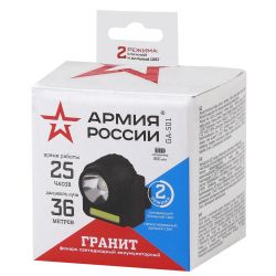 Фонарь налобный светодиодный АРМИЯ РОССИИ GA-501 Гранит аккумуляторный мощный 2 режима черный