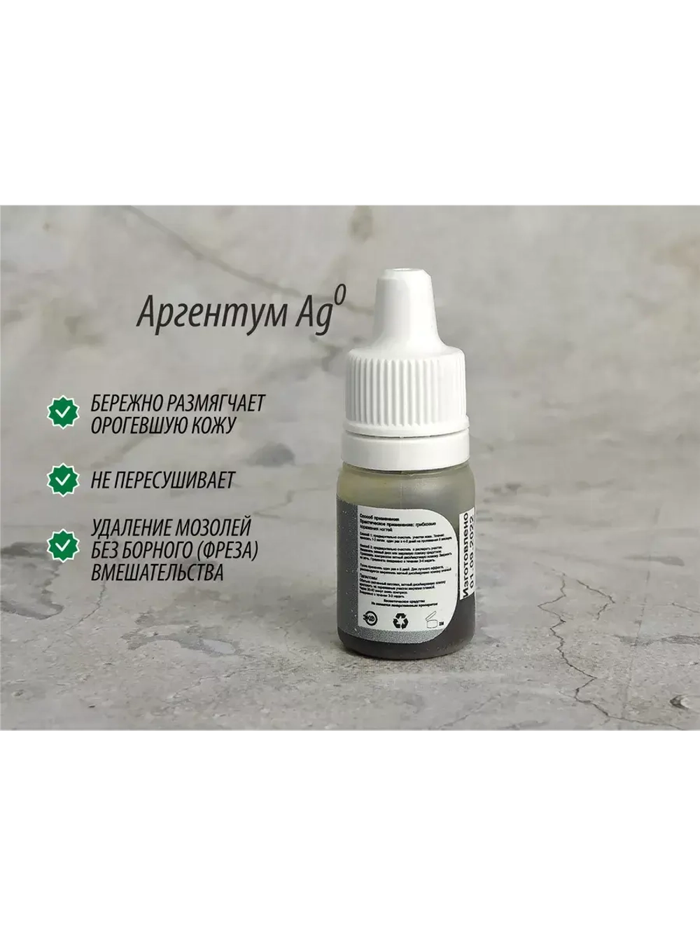 Капли «Сила Серебра» ANTIFUNGAL 250 ppm 5 мл