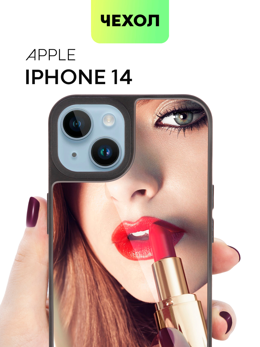 Чехол BROSCORP для Apple iPhone 14 оптом (арт. IP14-MIRROR)