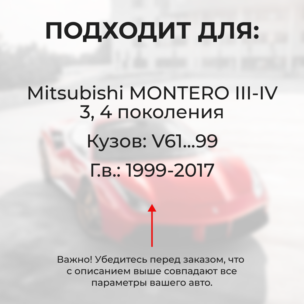 Ремкомплект ограничителей дверей Mitsubishi MONTERO (III-IV) V61...99 (4 двери, тип 6) 1999-2017