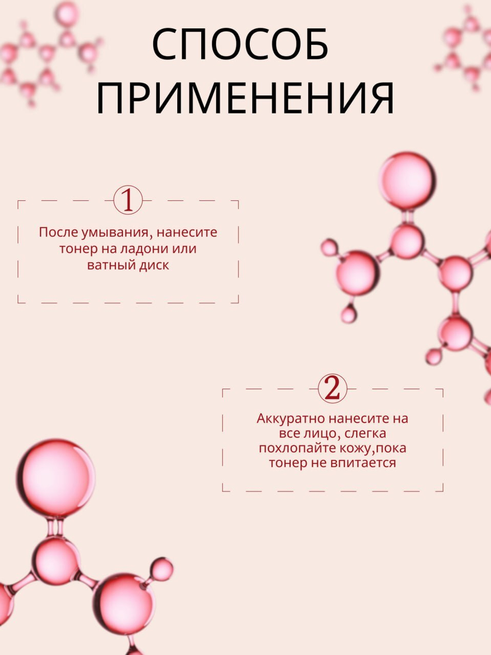 Тонер для лица Dr. Hedison Hibiscus Energy Drop Toner