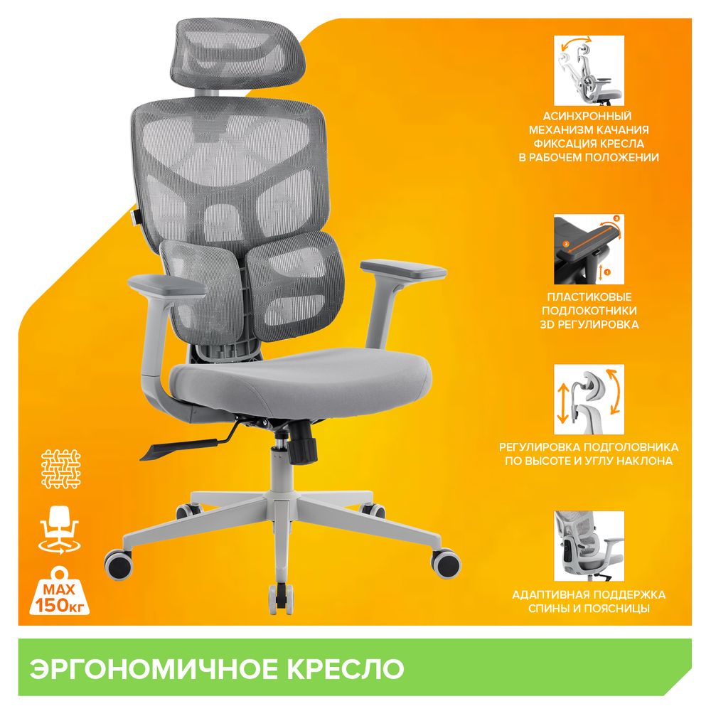 Эргономичное кресло Everprof Omega Grey Сетка Серый