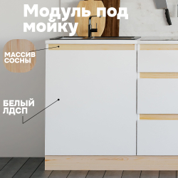 Кухонный модуль 60х45х88, Виола, напольный, под мойку, шкаф на кухню, с дверцами, ЛДСП, белый, Dipriz