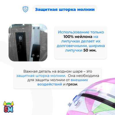 Аттракцион Водный шар ПВХ «Розово-зелёный» 2*2*2 м