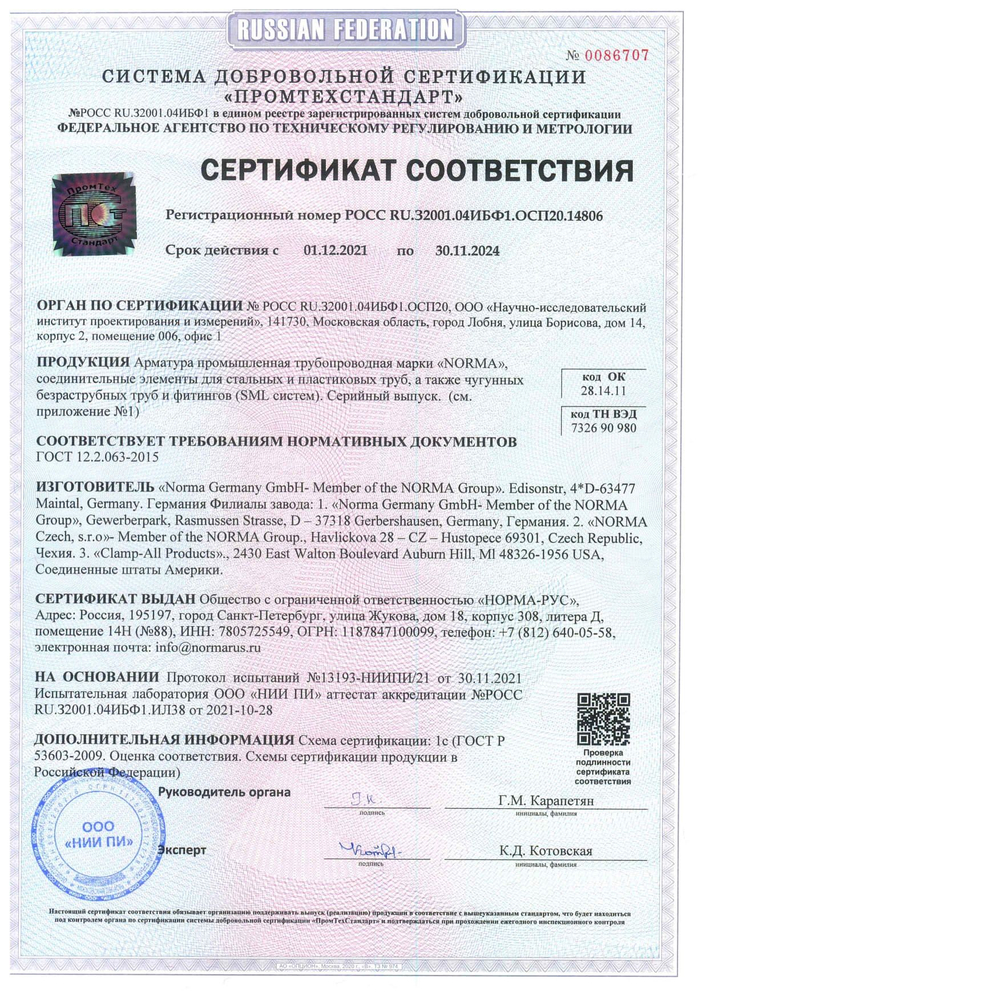 Переход SML на пластик резиновый FIX 110мм Normaconnect