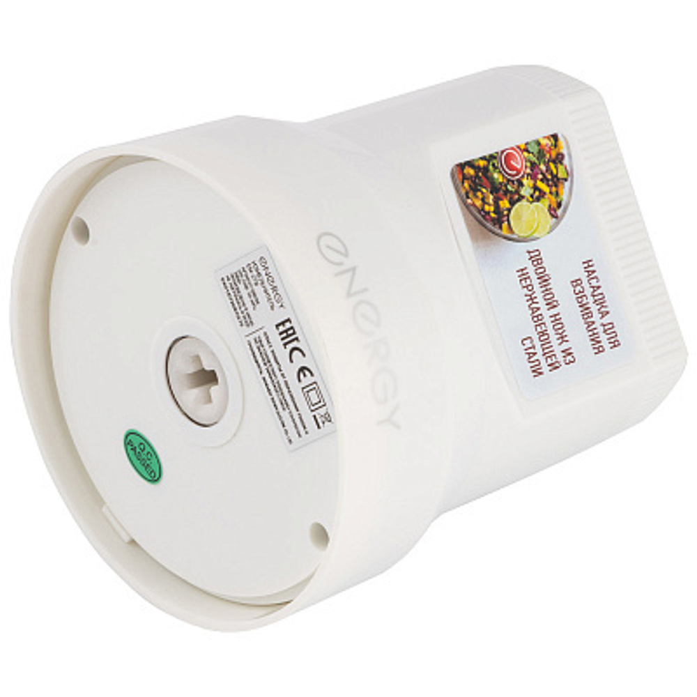 Измельчитель Energy EN-278 (008288)