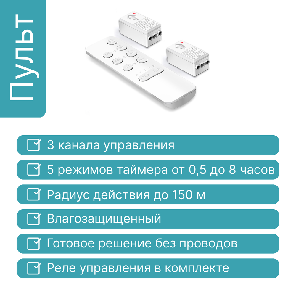 Пульт GRITT Practic 3кл. с таймером комплект: 1 пульт, 2 радиореле 1000Вт, A2402RT