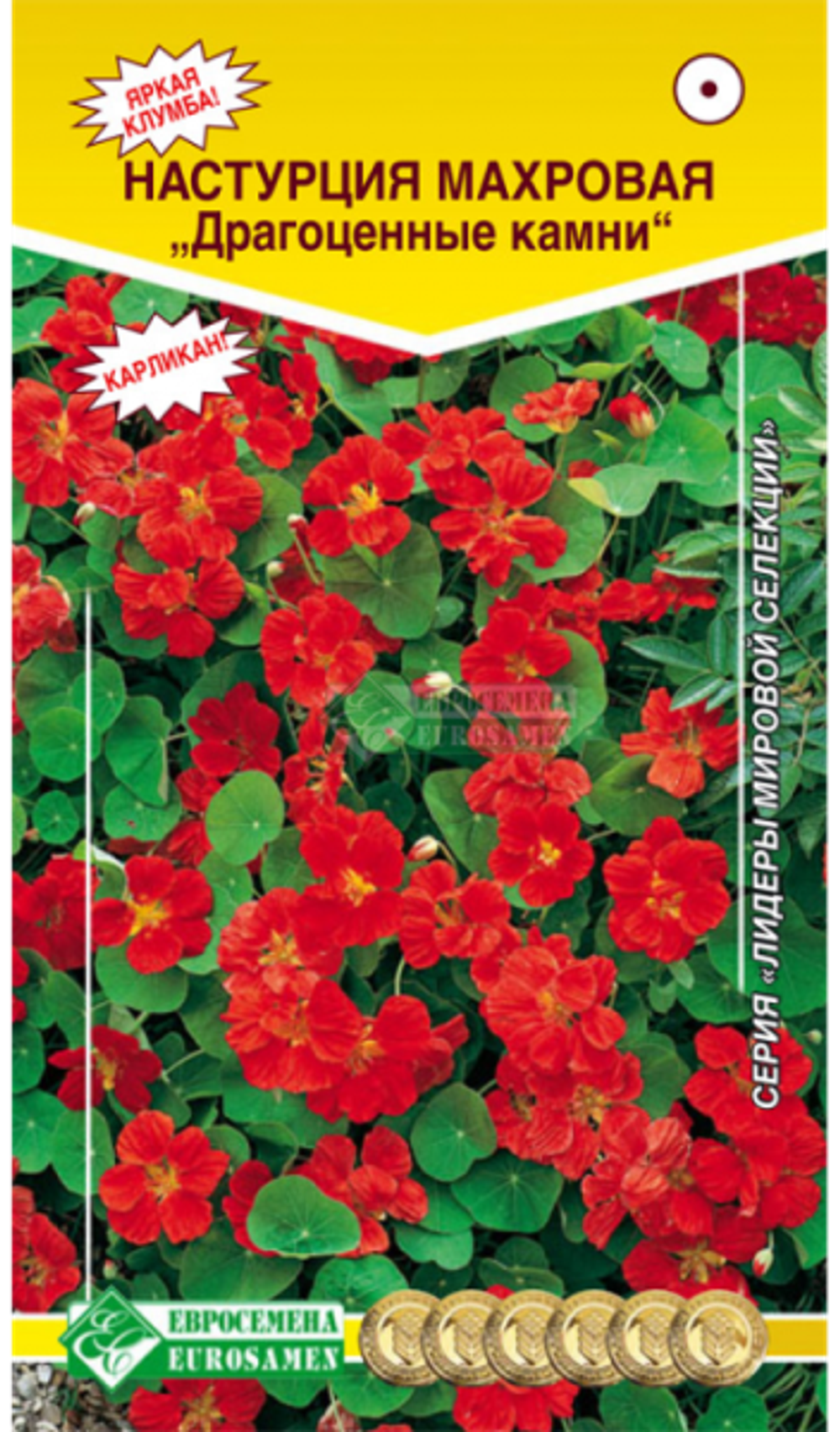 Настурция махровая ДРАГОЦЕННЫЕ КАМНИ , 1 гр (ЕС)