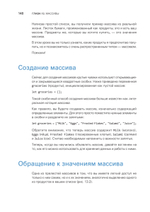 JavaScript с нуля