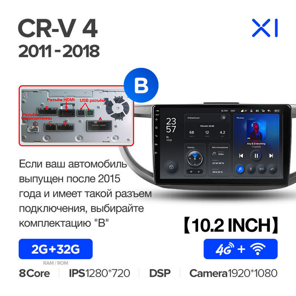 Teyes X1 10.2" для Honda CR-V 2011-2018