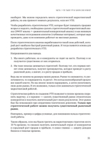 Почему лучше покупать именно у вас? Как разработать стратегическое уникальное торговое предложение