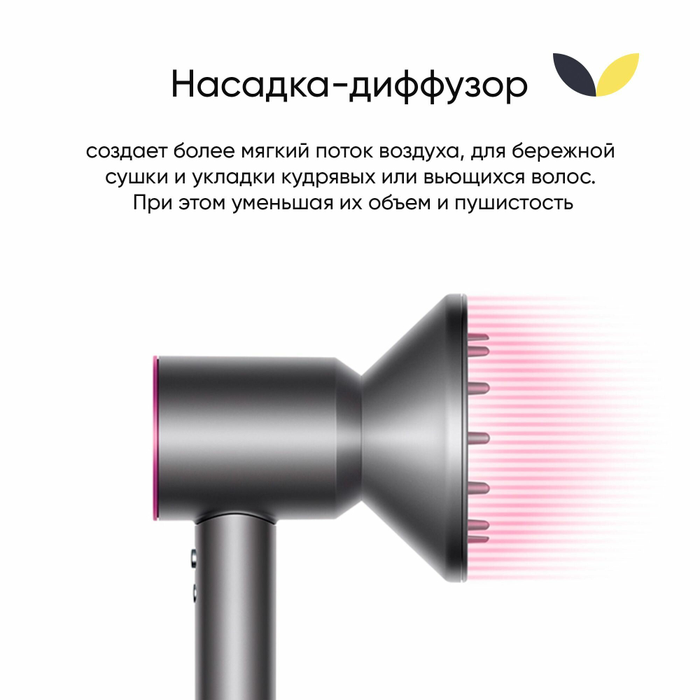 Фен Dyson Sypersonic HD07 Black Onyx/Gold, IN/CN (Переходник в подарок)