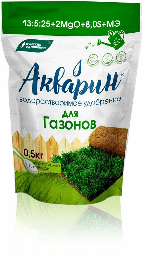 АКВАРИН ДЛЯ ГАЗОНОВ (ДОЙ-ПАК) 0,5 КГ