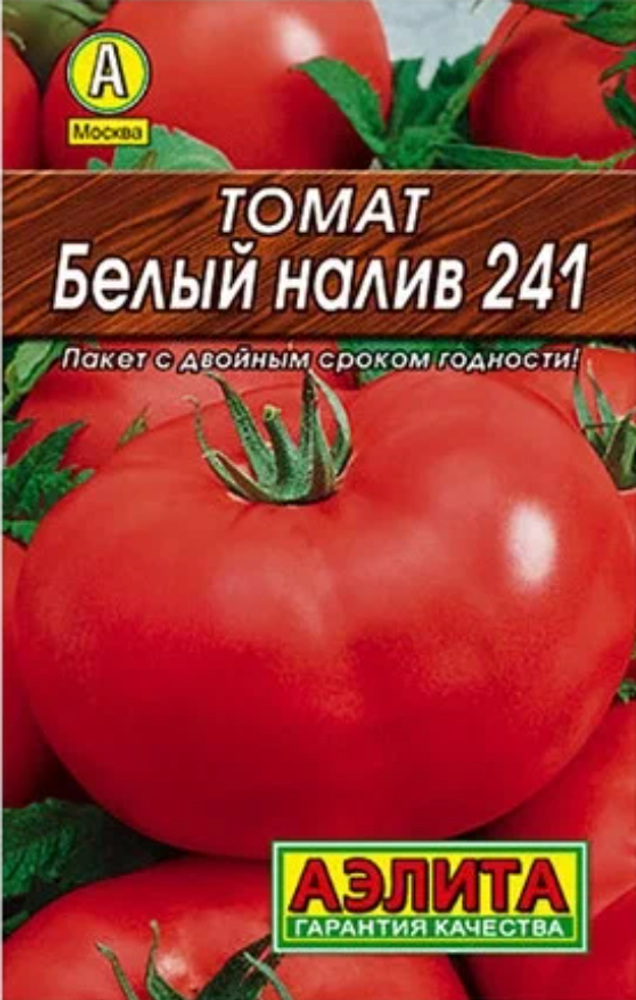 Томат Белый налив 241 0,2гр Аэлита Лидер