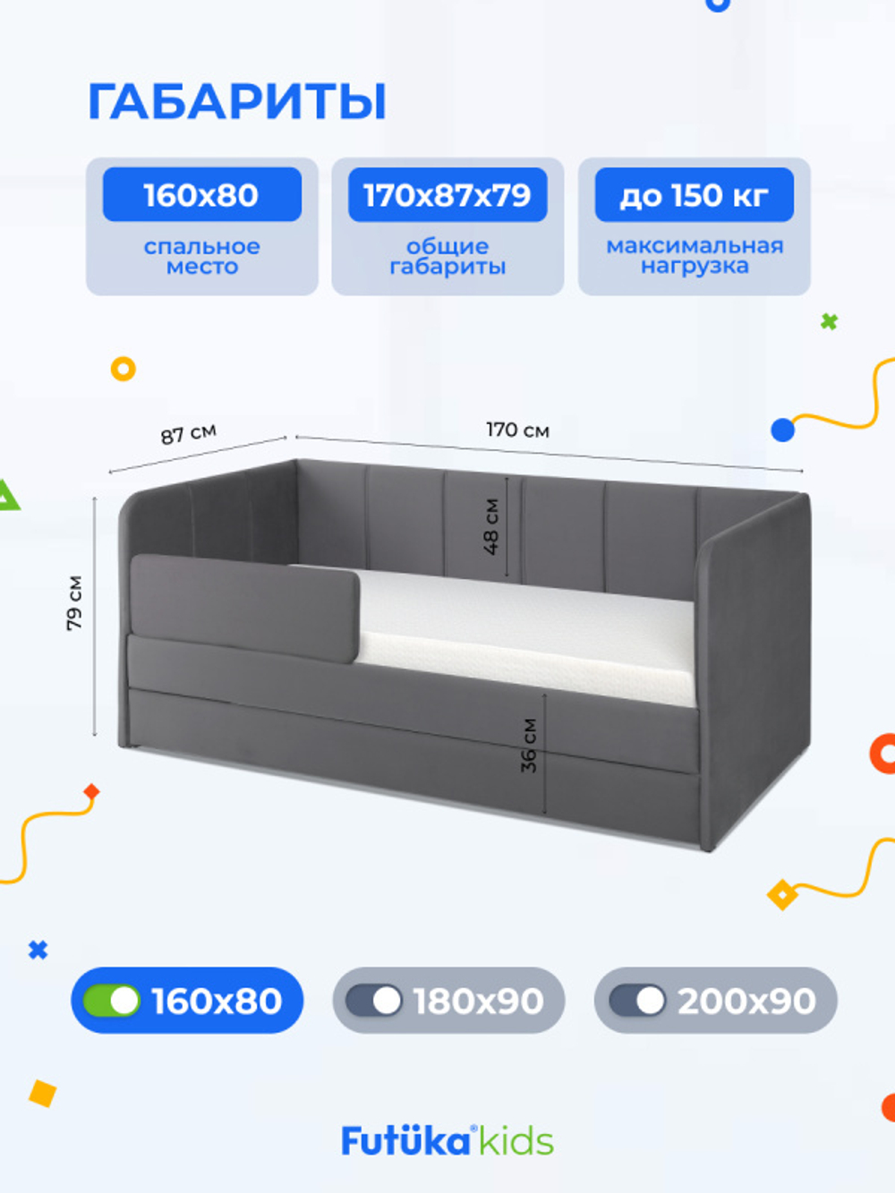 Диван - кровать 160х80 см Stitch ткань Микровелюр