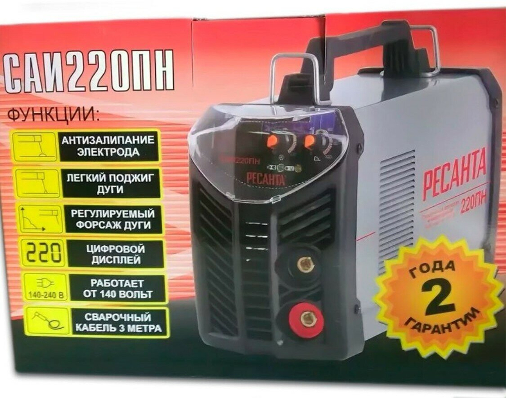 Сварочный аппарат инверторный Ресанта САИ-220ПН (ММА, 220 А, ПВ - 70%)