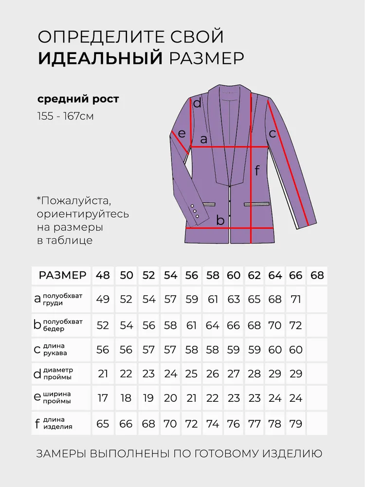 Костюм 4181 Fabrika