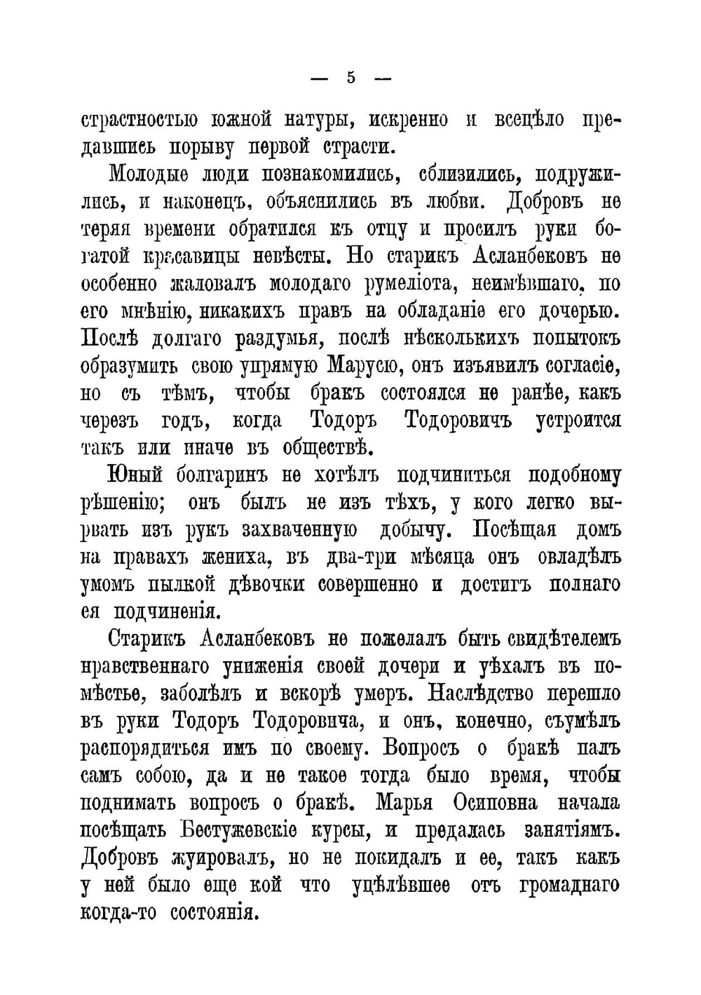 Лопари и самоеды столичных наших тундр. Эскизы и очерки | Мартьянов Петр Кузьмич