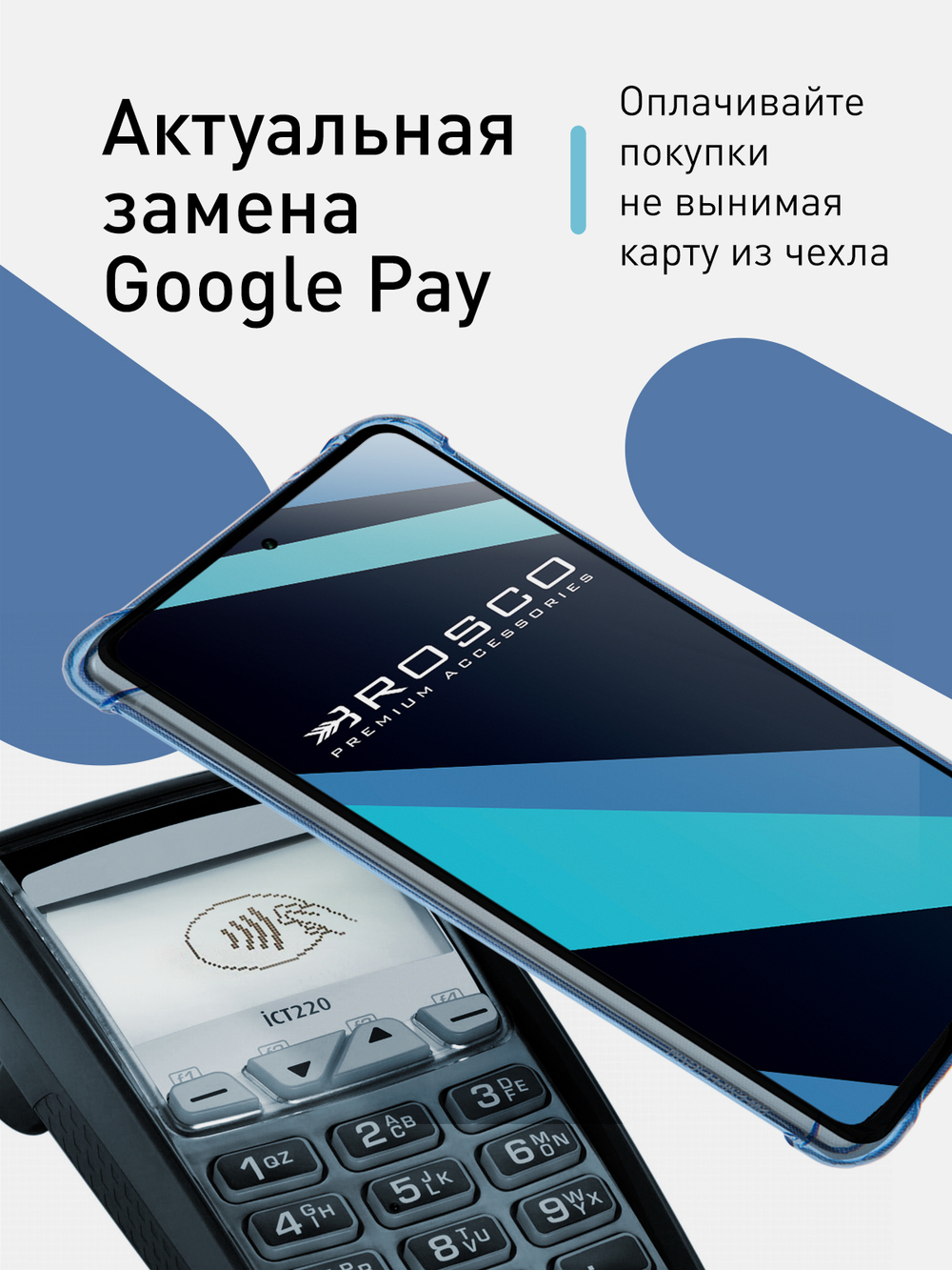 Чехол ROSCO для Samsung Galaxy S20 FE (арт. SS-S20FE-HARD-TPU-POCKET-BLUE)