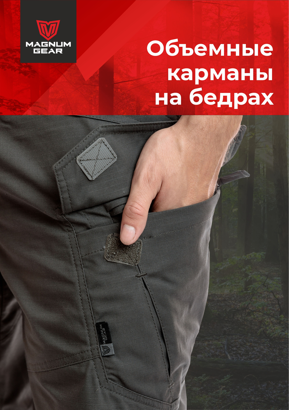 Брюки МАГНУМ FLAGMAN графит