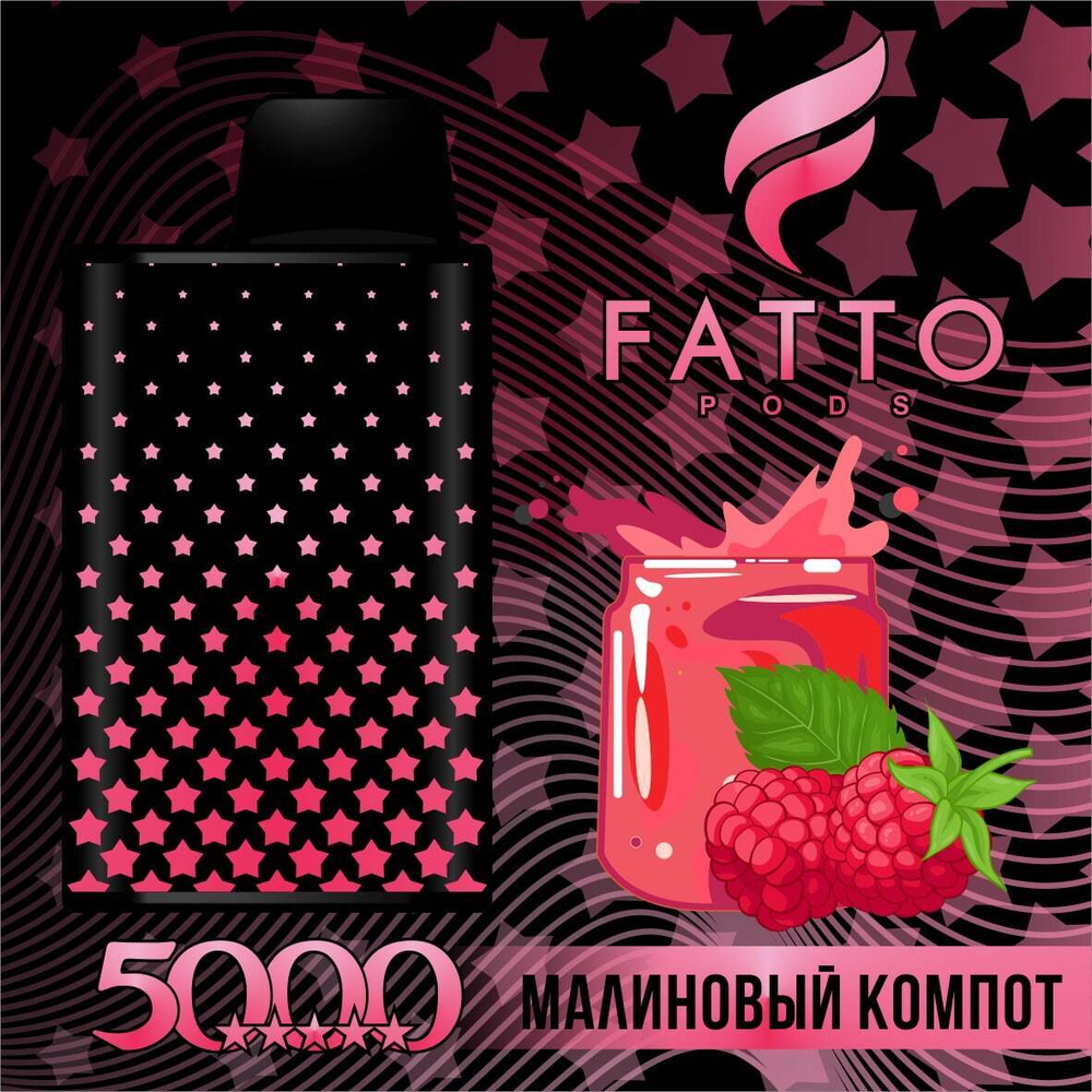 FATTO PODS 5 STAR - Raspberry Compote (2% nic)