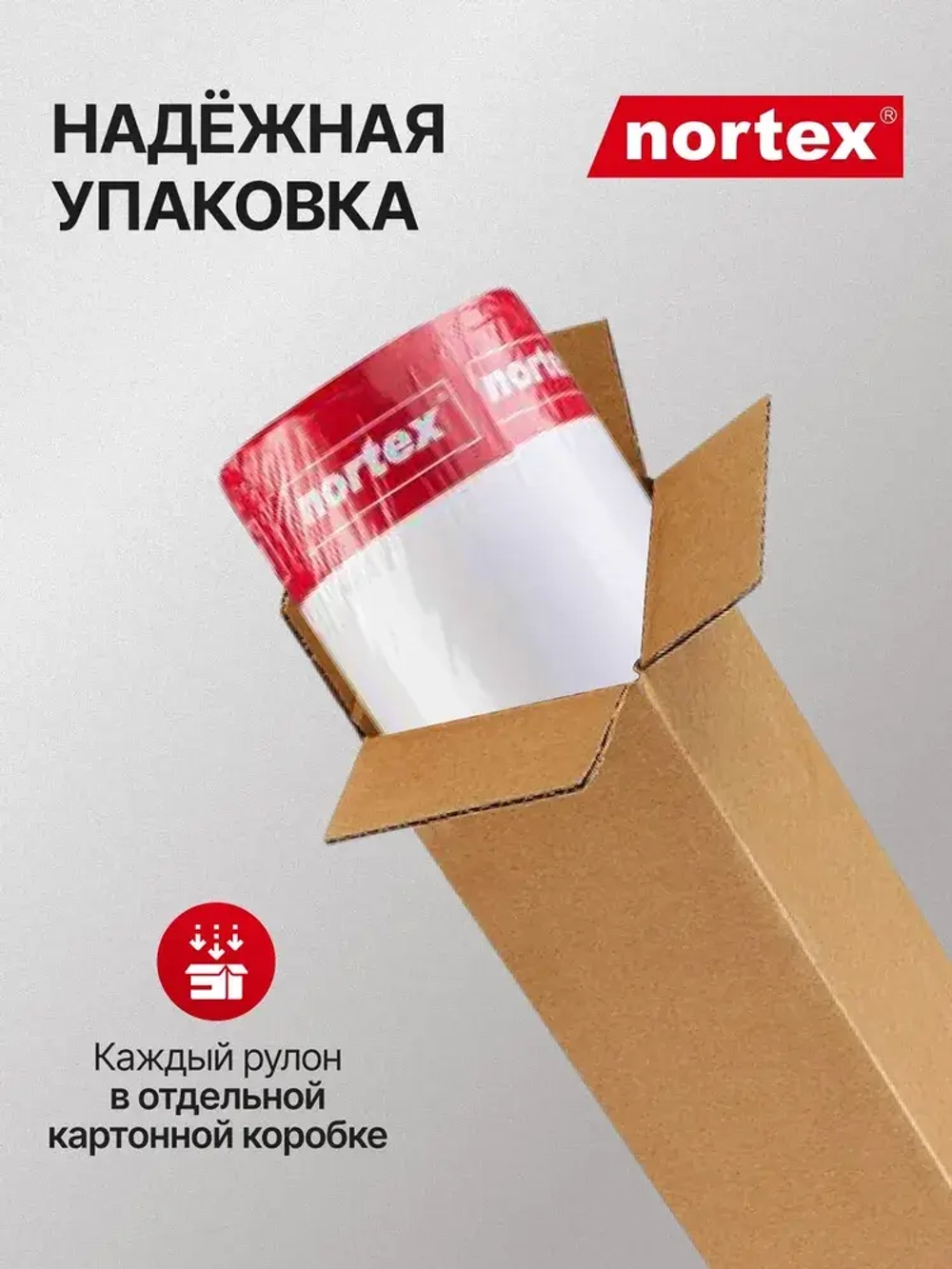 Гладкие антивандальные обои под покраску Nortex CNF 150. Моющиеся метровые флизелиновые 1,06 метра. Для зала, кухни и спальни, детской и гостиной. Плотный малярный флизелин для дома и квартиры.