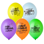 Шар латексный 35см Пожелания Сыночку (Ассорти)