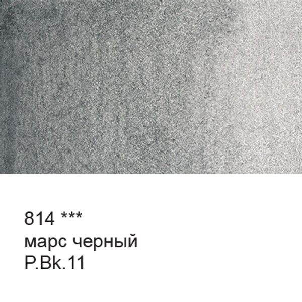 Акварель художественная, в тубе, 10 мл, 3 шт, 814 Марс черный, Vista-Artista VGWT