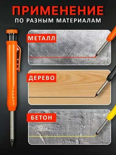 Карандаш строительный (3+3)