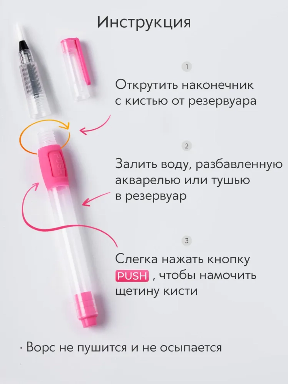 Набор кистей для рисования с резервуаром для воды синтетика (кисточки: круглая, плоская, тонкая) 6 шт., розовые