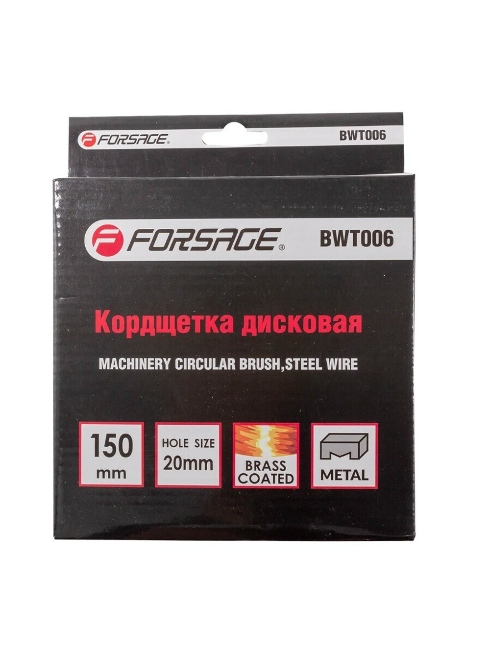 Кордщетка дисковая 150мм Forsage F-BWT006