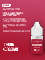 L6 FERRARI ORGANIC пигмент для губ TM AS-Company OPIUM COLORS