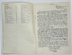 Евтушенко Е. После Сталина. Наследники Сталина, Бабий Яр и другие стихи.Чикаго, 1962 г.