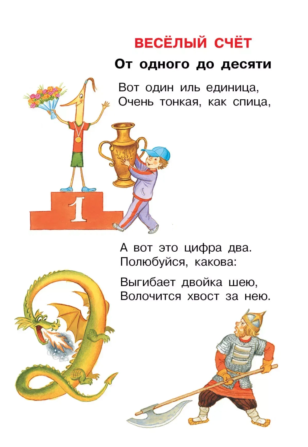 Вот какой рассеянный. Стихи